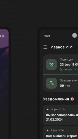 БТФ Водитель для Android — скриншот 2