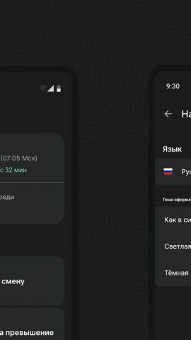 БТФ Водитель для Android — скриншот 3