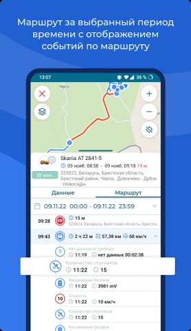 BTS Mobile для Android — скриншот 2