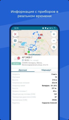 BTS Mobile для Android — скриншот 3