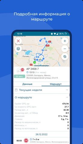 BTS Mobile для Android — скриншот 4
