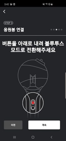 BTS Official Lightstick для Android — скриншот 3
