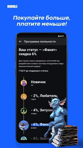 BUBBLE. Наши комиксы для Android — скриншот 2