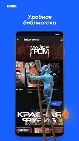 BUBBLE. Наши комиксы для Android — скриншот 4