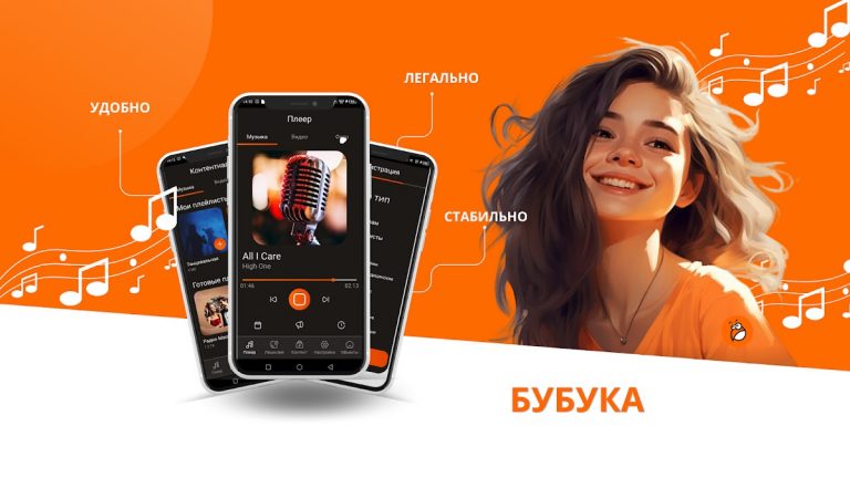 БУБУКА для Android — скриншот 1