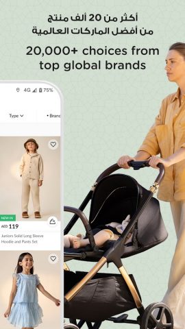 Babyshop — محل الأطفال для Android — скриншот 2