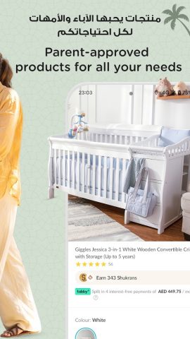 Babyshop — محل الأطفال для Android — скриншот 3