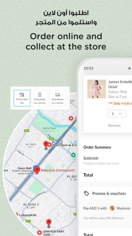 Babyshop — محل الأطفال для Android — скриншот 5
