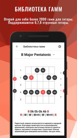 Backing Tracks Guitar Jam Pro для Android — скриншот 3