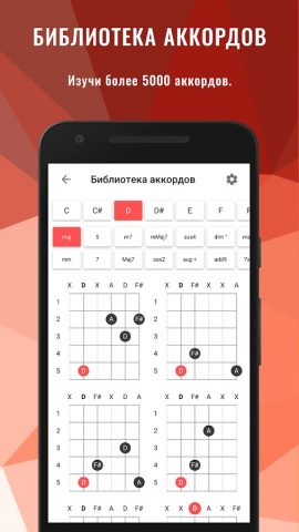 Backing Tracks Guitar Jam Pro для Android — скриншот 4