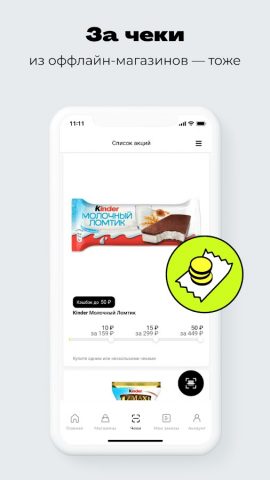 Backit Кэшбэк: AliExpress +400 для Android — скриншот 3