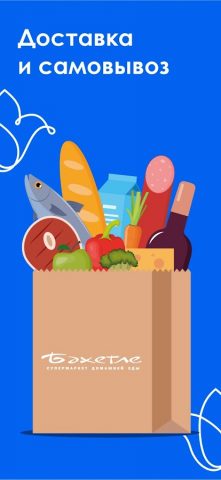 Бахетле — доставка для Android — скриншот 2