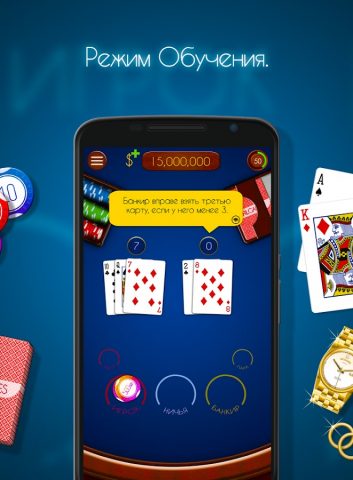Баккара! для Android — скриншот 2