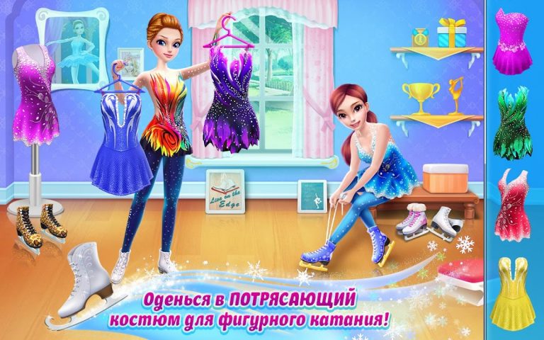 Балерина-фигуристка для Android — скриншот 1