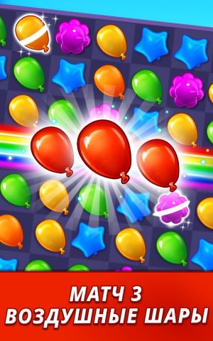 Balloon Pop: три в ряд игры для Android — скриншот 1