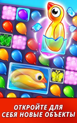 Balloon Pop: три в ряд игры для Android — скриншот 3