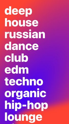 Bananastreet: Deep House & EDM для Android — скриншот 2