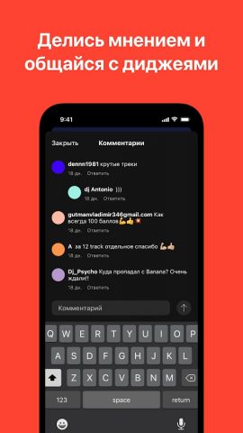 Bananastreet: Deep House & EDM для Android — скриншот 4