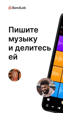 BandLab – Музыкальная студия — скриншот 1