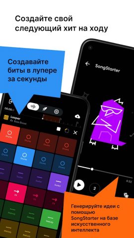 BandLab – Музыкальная студия — скриншот 4