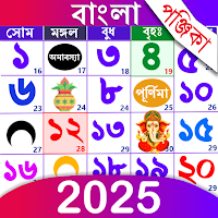Bangla Calendar 2026: পঞ্জিকা для Android