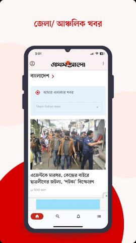 Bangla Newspaper – Prothom Alo для Android — скриншот 2