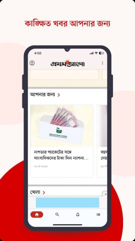 Bangla Newspaper – Prothom Alo для Android — скриншот 3