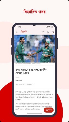 Bangla Newspaper – Prothom Alo для Android — скриншот 5