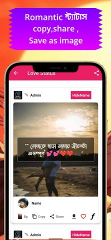 Bangla Status(বাংলা স্ট্যাটাস) для Android — скриншот 3
