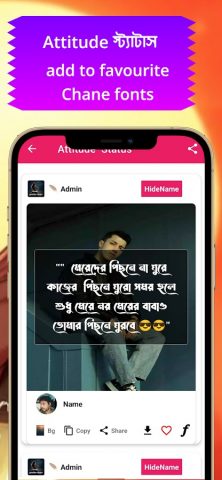 Bangla Status(বাংলা স্ট্যাটাস) для Android — скриншот 4