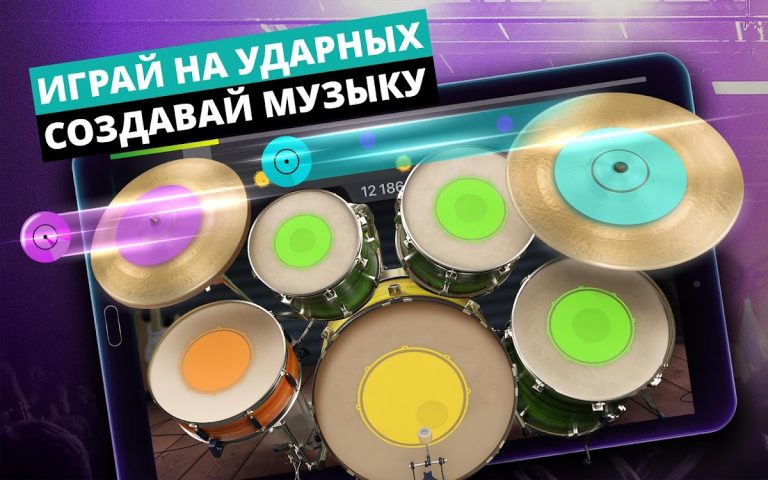 Барабаны — музыкальная игра для Android — скриншот 5