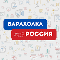 Барахолка Россия для Android