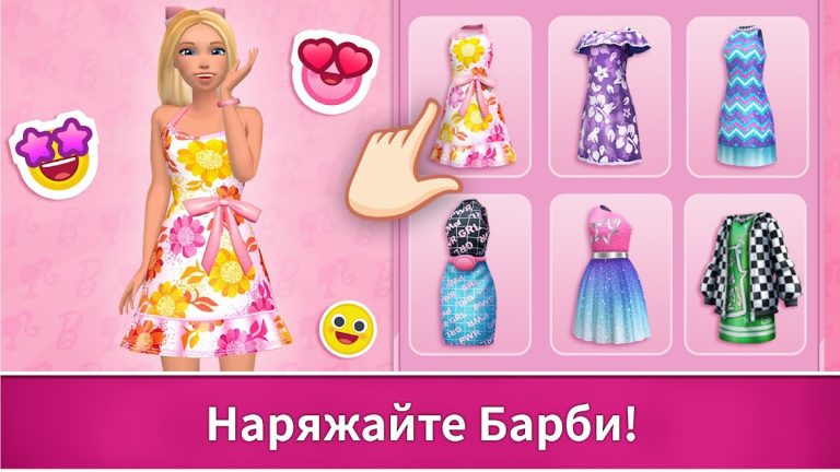 Barbie Dreamhouse Adventures для Android — скриншот 1