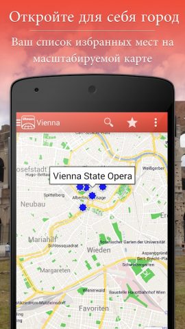 Барселона путеводитель для Android — скриншот 1