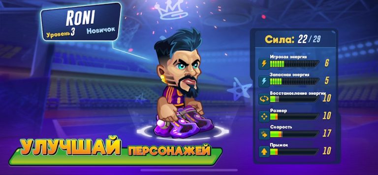 Basketball Arena: Онлайн игра для Android — скриншот 3