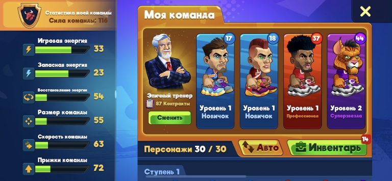 Basketball Arena: Онлайн игра для Android — скриншот 4