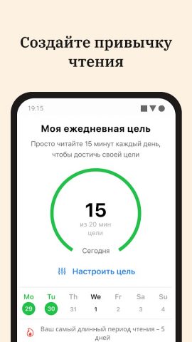 Basmo: читательский дневник для Android — скриншот 3