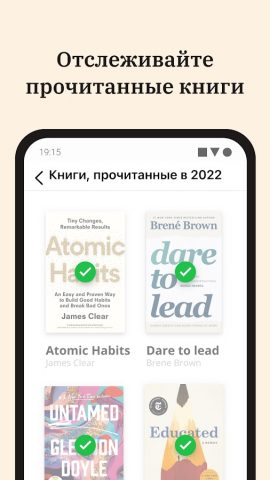 Basmo: читательский дневник для Android — скриншот 5