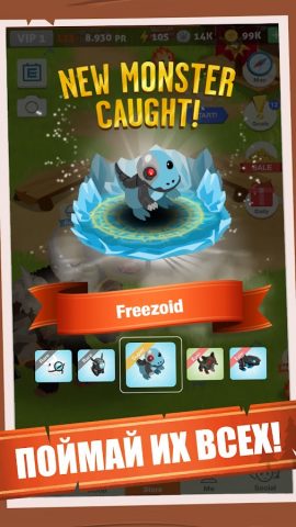 Баттл-Арена — лови монстров для Android — скриншот 1