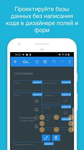 База данных MobiDB — реляционн для Android — скриншот 2