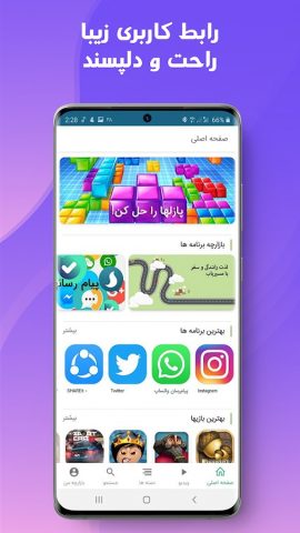 Bazar che для Android — скриншот 3