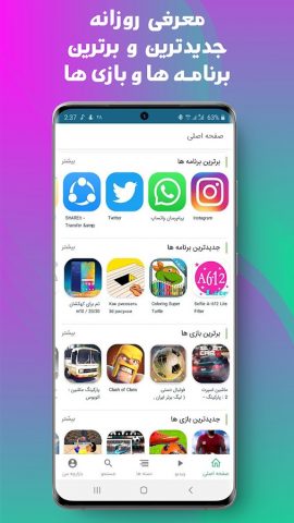 Bazar che для Android — скриншот 4