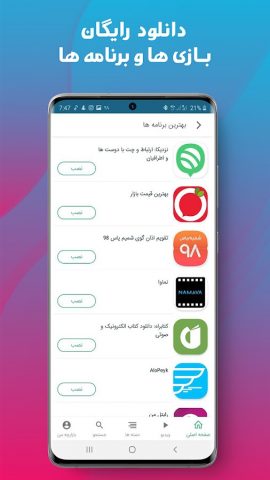 Bazar che для Android — скриншот 5