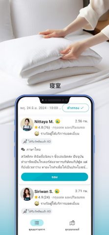 BeNeat — แม่บ้านออนไลน์ для Android — скриншот 5