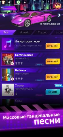 Beat Racing для Android — скриншот 1