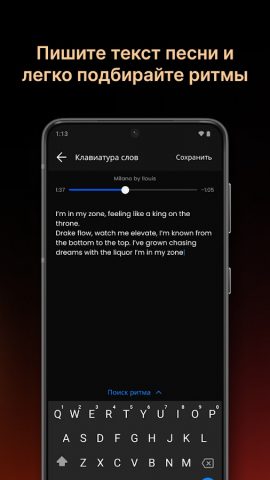 BeatStars для Android — скриншот 3