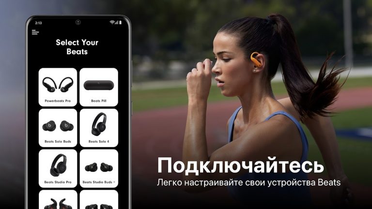 Beats — скриншот 1