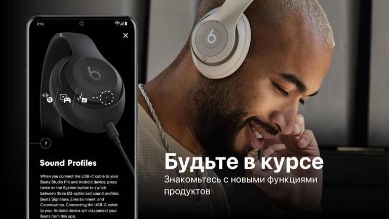Beats — скриншот 3