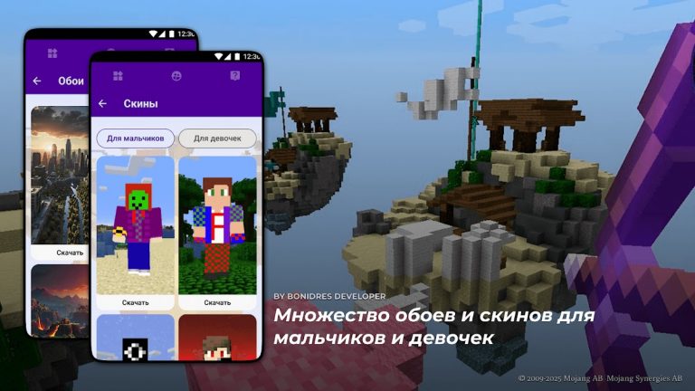 Bedwars на minecraft для Android — скриншот 3
