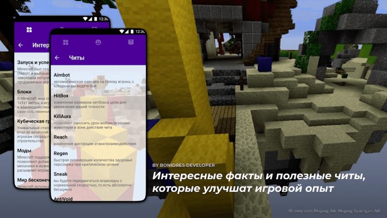 Bedwars на minecraft для Android — скриншот 4
